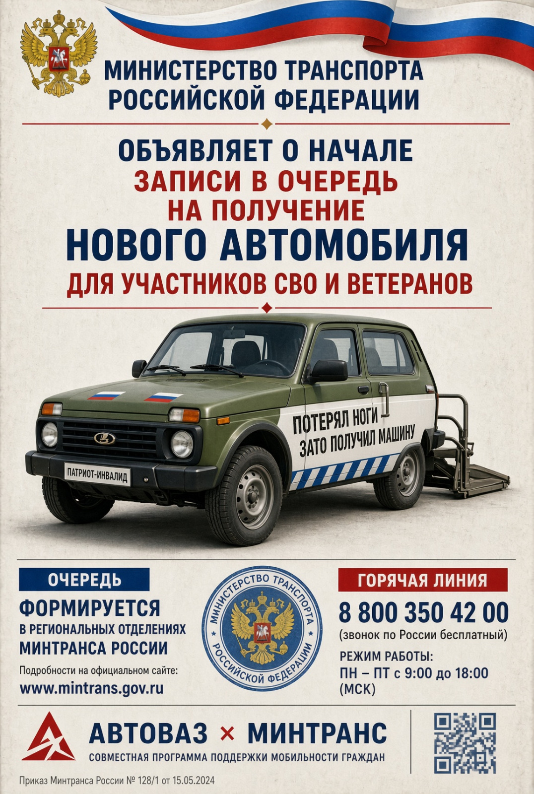 Новый автомобиль для ветерана: как программа поддержки участников СВО может изменить повседневную жизнь